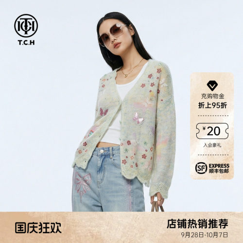 TCH2026秋款温柔风烫钻宽松减龄渐变针织开衫外套女T78A43E1110