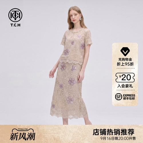 TCH温柔风镂空烫钻短袖半身裙