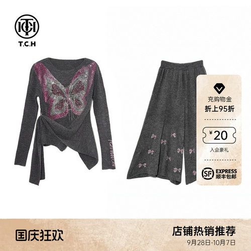 TCH温柔烫钻蝴蝶收腰针织衫松紧腰阔腿针织裙裤套装女T78A07E1083