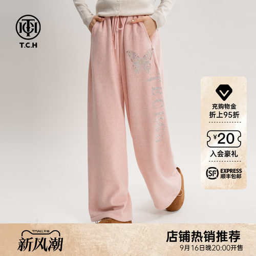 TCH浅粉藏诗粉蝴蝶烫钻卫裤女加绒柔软氛围感阔腿裤T75D20E1010