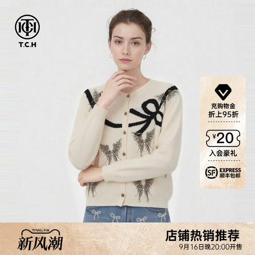TCH【100%绵羊毛】烫钻羽翼米色温柔百搭针织开衫女秋T78A43E1075