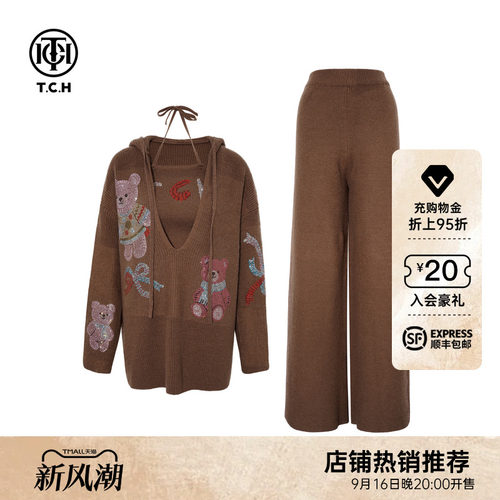 TCH百搭时尚烫钻连帽宽松毛衣女背心休闲裤针织套装冬T75D07E5029