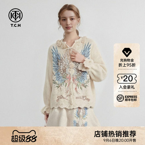 TCH宽松烫钻羽翼温柔荷叶边针织开衫女短裙针织套装T78A07E1062