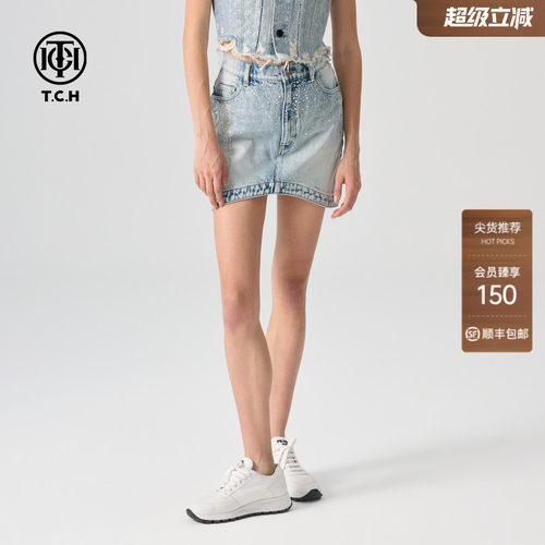 TCH轻奢烫钻时尚牛仔半裙