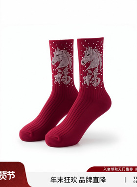 TCH本命年红色马到成功烫钻2026新年袜子保暖中筒长袜T78A55E1003