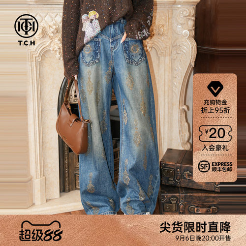 TCH渐变烫钻高腰显瘦弯刀阔腿牛仔裤子女2026早秋新款T78C20E1058