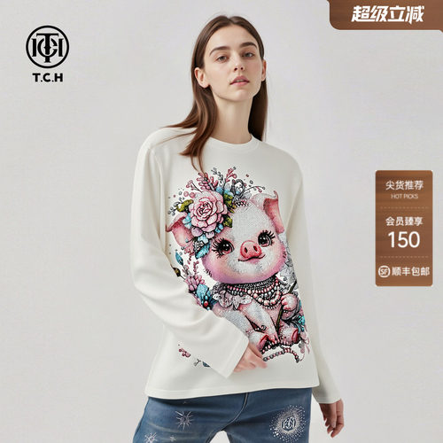 TCH时尚烫钻萌猪白色休闲宽松长袖T恤女2026春夏新款T78A086002