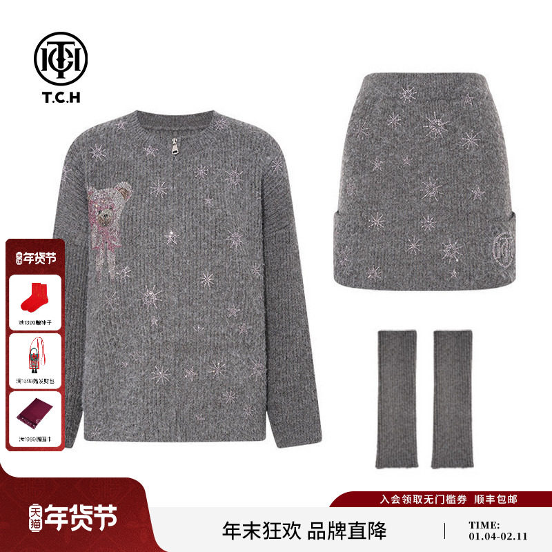 TCH私服2025秋冬新款烫钻时尚气质毛衣外套短裙套装女T75D07E1042,女装/女士精品,时尚套装,淘宝优惠券,粉丝福利购,淘宝优惠卷