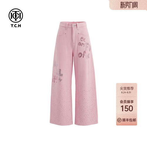 TCH2026春秋新款慵懒风烫钻垂感高腰显瘦休闲裤女T75D20E1038