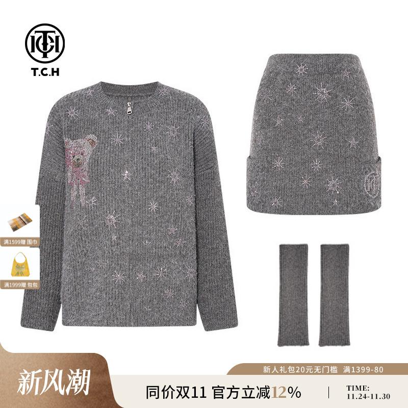 TCH私服2025秋冬新款烫钻时尚气质毛衣外套短裙套装女T75D07E1042