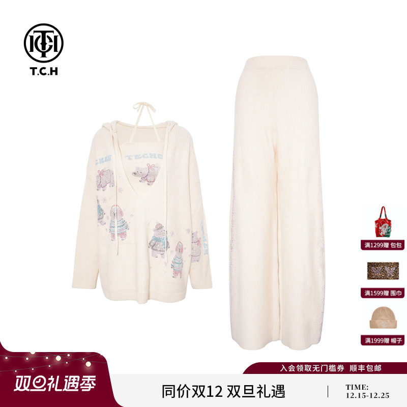 TCH时尚烫钻米色背心宽松连帽毛衣休闲长裤针织套装女T75D07E5023