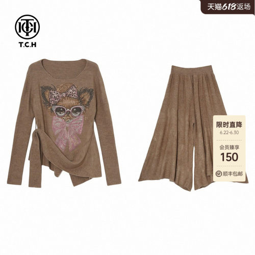 TCH气质百搭烫钻收腰针织衫女阔腿宽松针织裙裤套装T78A07E1082
