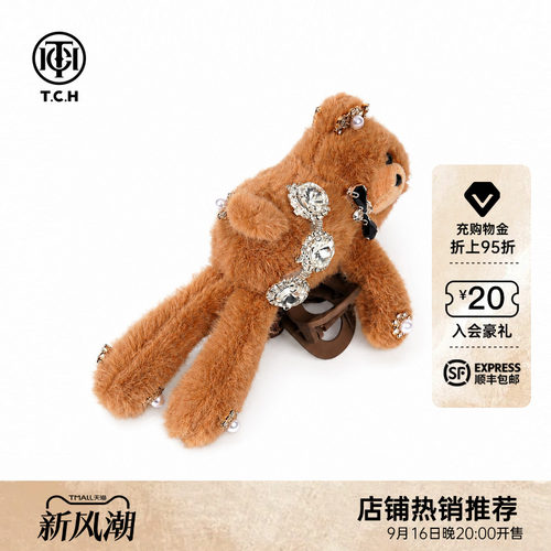 个性可爱毛绒小熊发夹