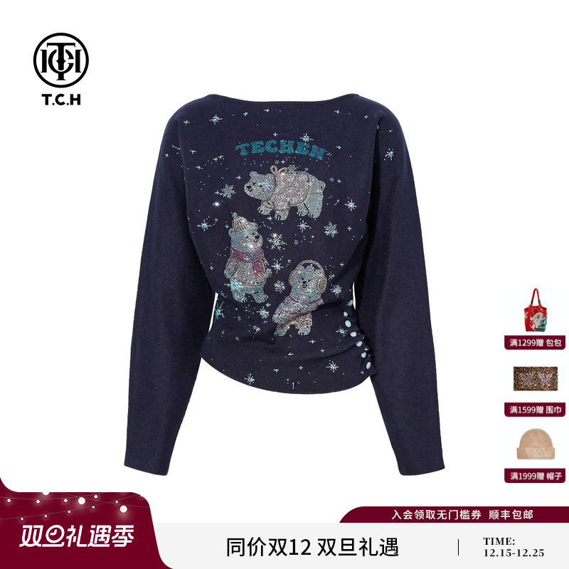 TCH时尚烫钻气质百搭收腰显瘦针织衫女2025冬季新款T75D09E1205