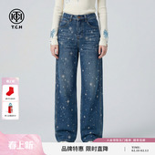 T75D20E1048A TCH璀璨流星设计感烫钻收腰阔腿牛仔裤 武艺同款