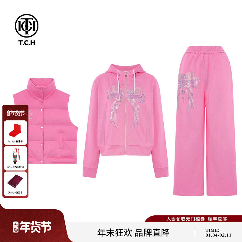 TCH2025秋冬时尚烫钻粉色连帽外套立领马甲裤子套装女T75D07E1059,女装/女士精品,时尚套装,淘宝优惠券,粉丝福利购,淘宝优惠卷