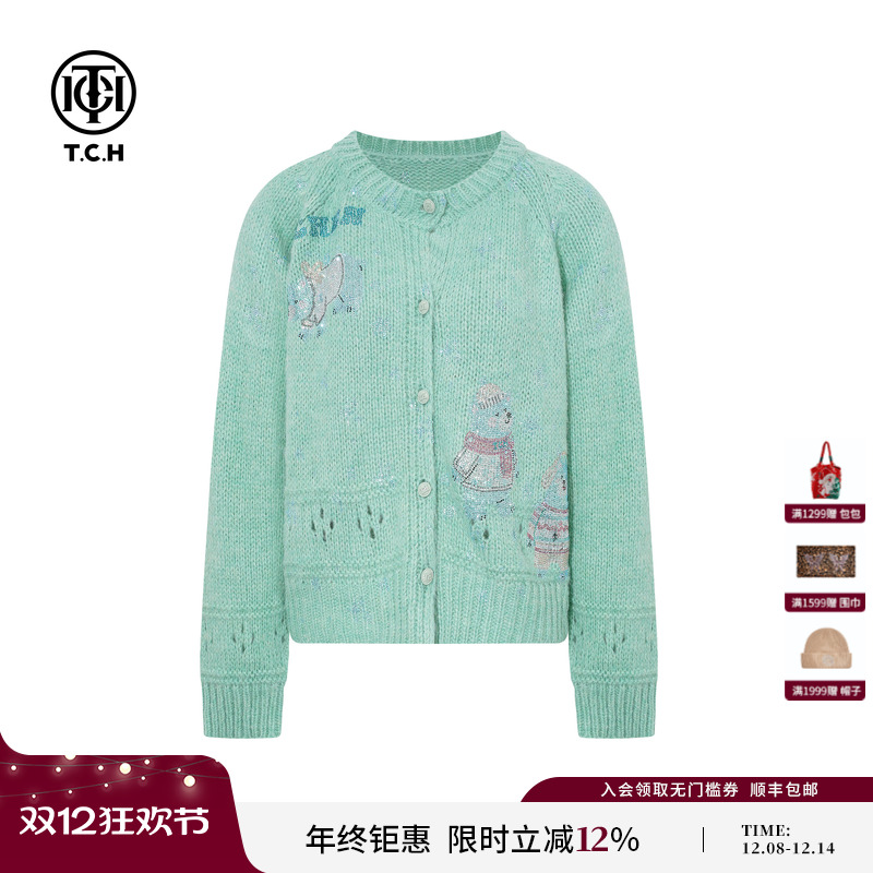 TCH时尚烫钻绿色温柔气质软糯针织开衫女2025冬季新款T75D43E1090
