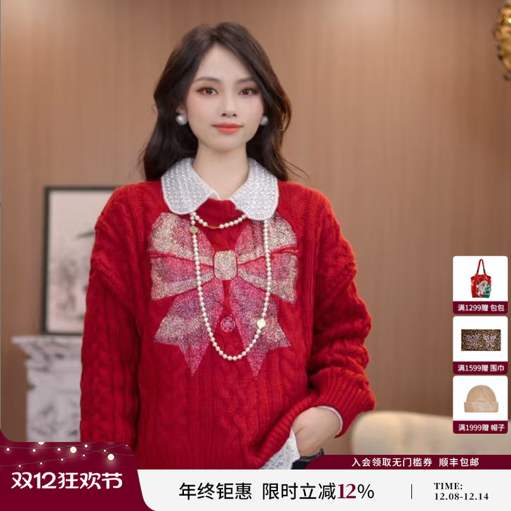 TCH百搭时尚烫钻红色针织衫显瘦上衣女2025冬季新款T75D09E1181