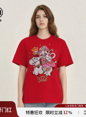 TCH本命年红色烫钻财神马新年战袍短袖T恤26春夏新款T78A10E1006