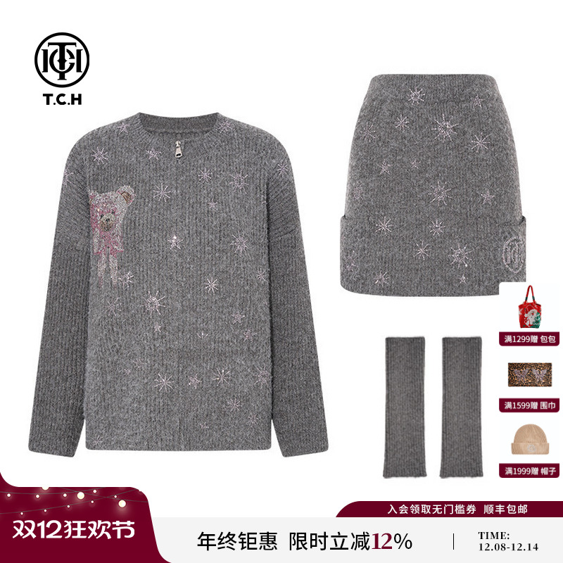 TCH私服2025秋冬新款烫钻时尚气质毛衣外套短裙套装女T75D07E1042