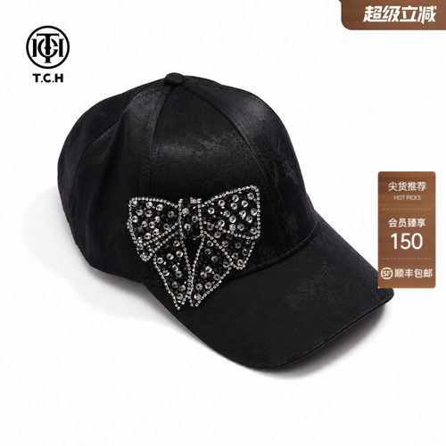 TCH轻奢时尚蝴蝶结烫钻棒球帽