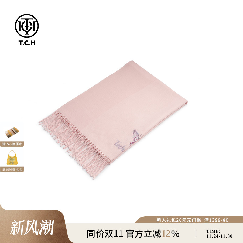 TCH私服烫钻25秋冬新款时尚百搭浅粉色柔软流苏围巾女T75C45E1008