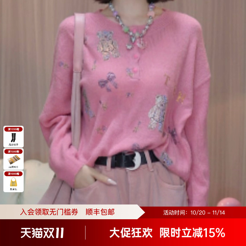 TCH私服慵懒风烫钻时尚减龄粉色针织衫女2025秋冬新款T75D09E1029
