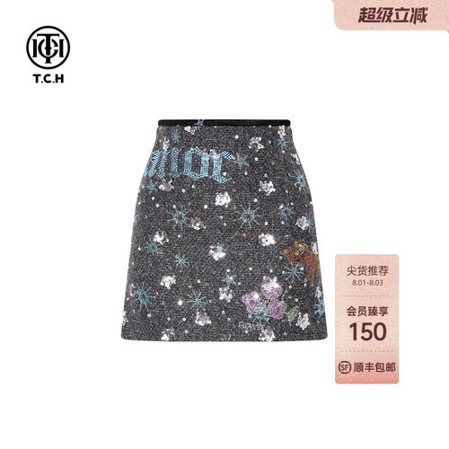 TCH重工烫钻亮片半身裙女A字高腰气质显瘦短裙秋冬款T75D22E1039