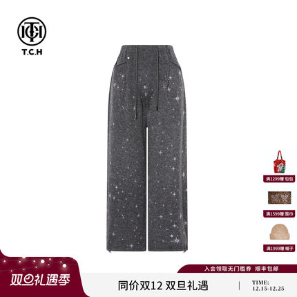 TCH格调灰星星粉钻加厚烫钻慵懒风阔腿休闲裤女25秋冬T75D20E1156