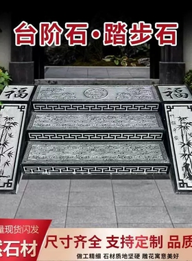 嘉祥石雕现代风台阶石青石板