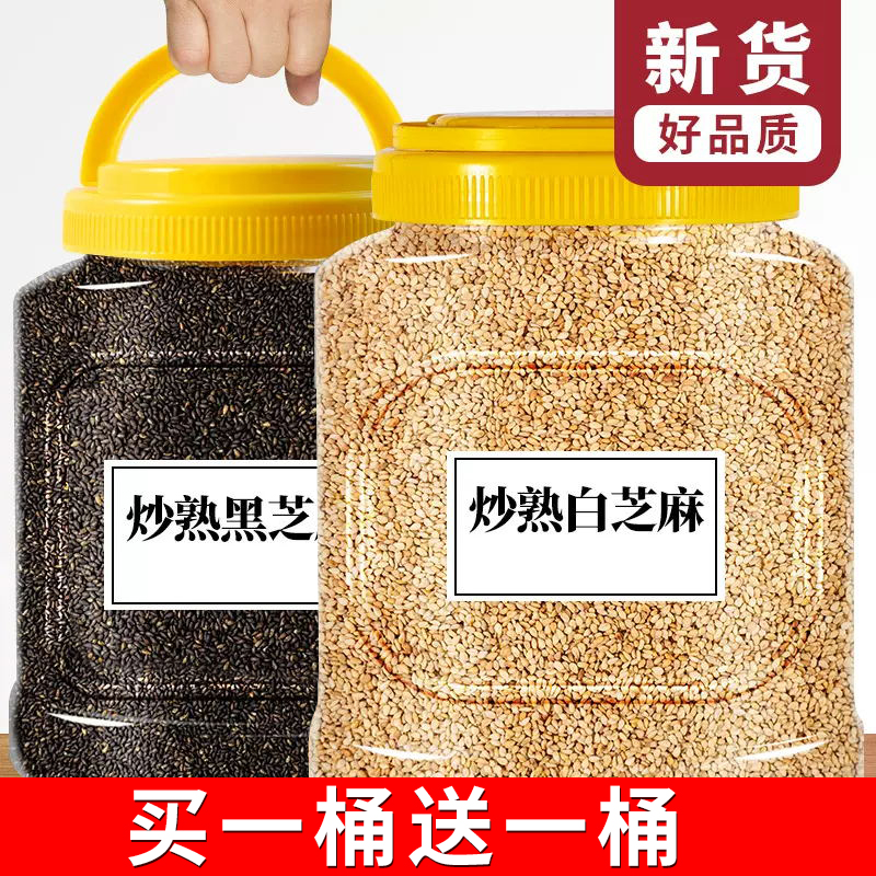 【0添加高品质熟黑白芝麻】恒香隆芝麻粒即食家用烘焙辅料商用-封面