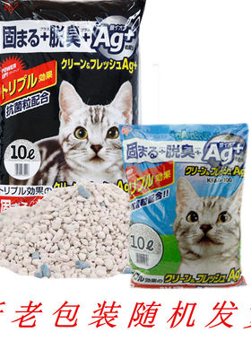 爱丽思日本松木猫沙1包包邮