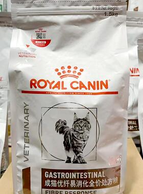 皇家FR31成猫高纤优纤易消化处方粮1.5kg/2kg 肠道便秘结肠炎猫粮