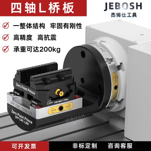 零点王子L桥板L170L200