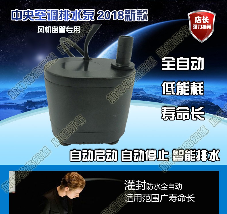 中央空调冷凝水提升泵风机盘管接水盘抽水泵自动感应空调排水泵|msdalam kategori perkakasan/alat, perkakasan elektrik, pam, pam - dari Buy2taobao.com untuk memberikan perkhidmatan ejen Taobao profesional membeli