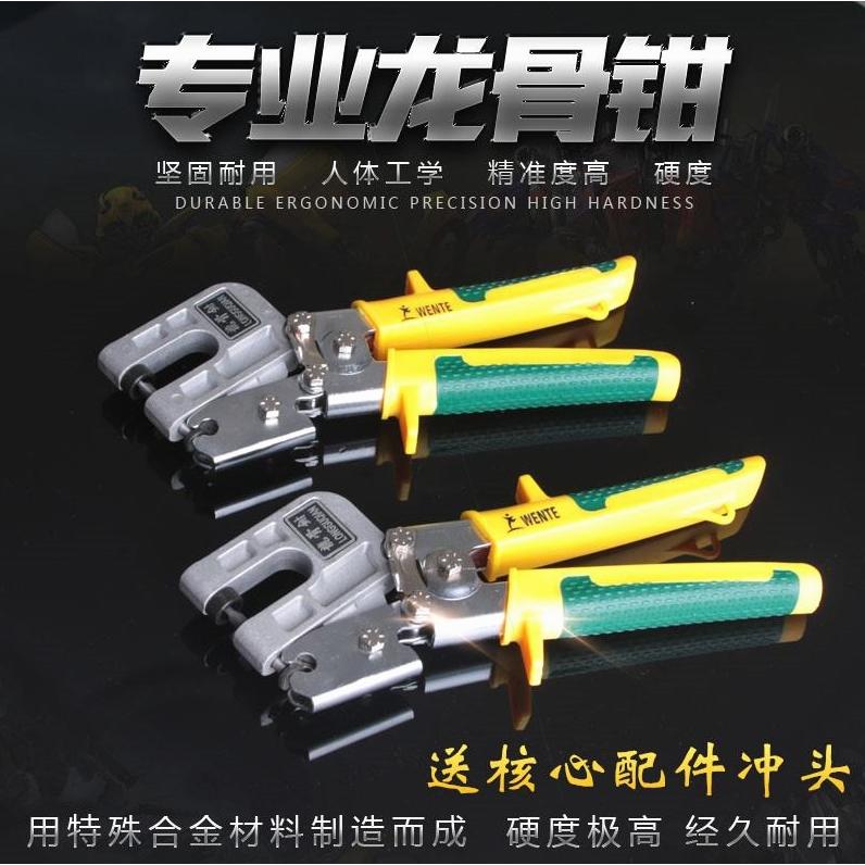 德国进口文特省力轻钢龙骨钳吊顶打眼专业固定工具天花板打孔钳免