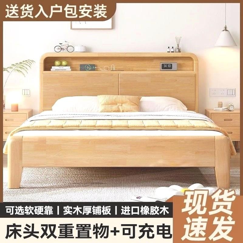 橡胶木床全实木床1.5米家用橡胶木双人床1.8x2米主卧大床1.2M大床