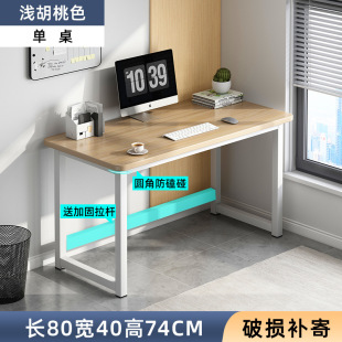 电脑桌现代简约家用工作台出租房用长条桌书房极简风办公桌