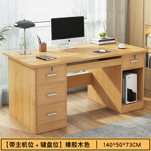 电脑桌简约桌子工作台带锁带抽屉书桌职员桌椅组合 办公桌家用台式
