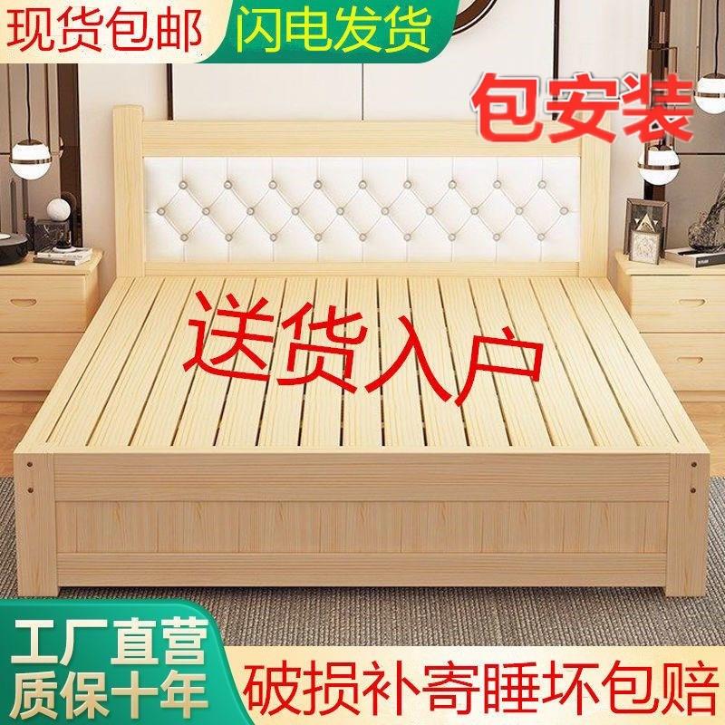 包安装实木床1.5米双人床1.8米经济型现代简约出租房1.2简易单人