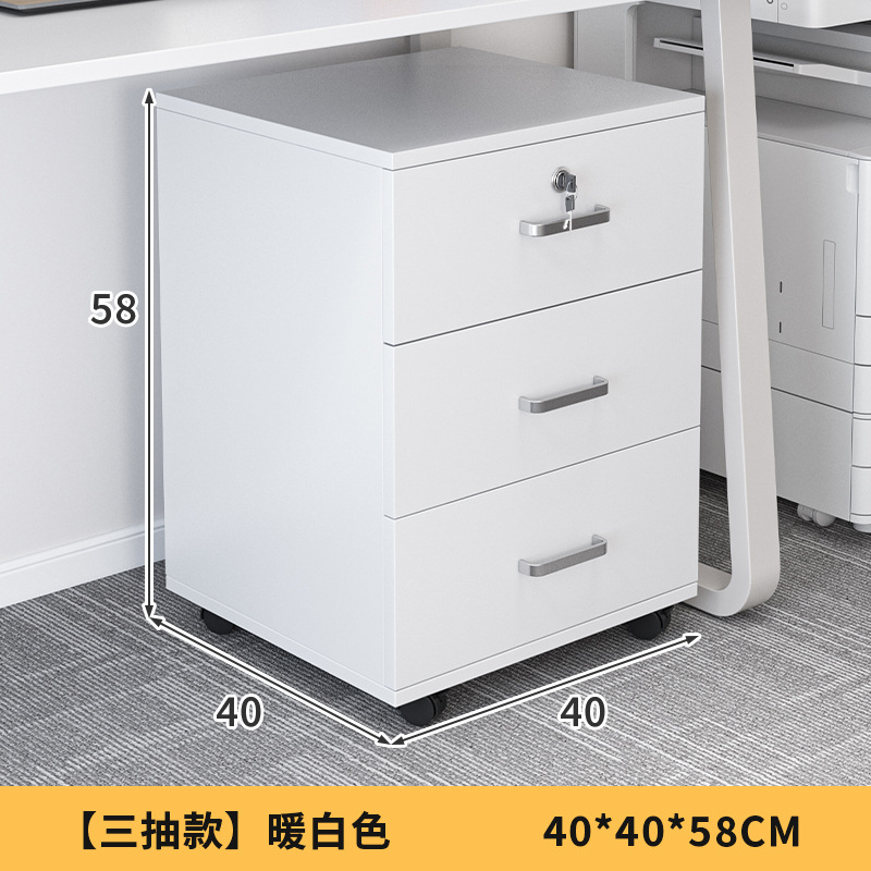 可移动文件柜三抽带锁办公室桌下矮柜子带轮文件收纳置物柜桌下柜