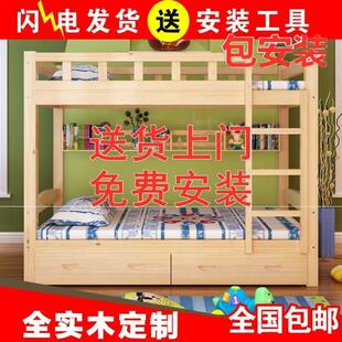 包安装高低床上下床加厚子母床全实木双层成人上下铺出租房床包上