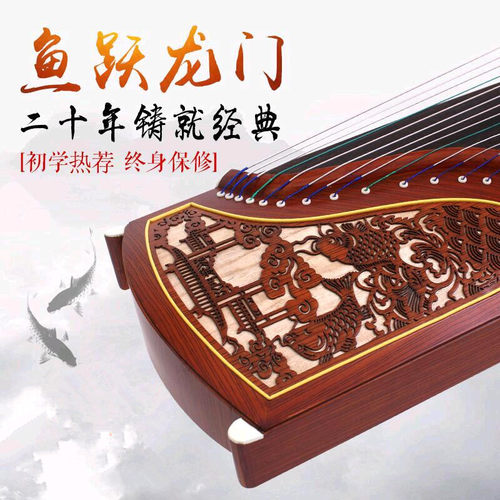 【伯乐】初学入门古筝专业学习演奏考级全套乐器  红木紫黑檀楠木 - 封面