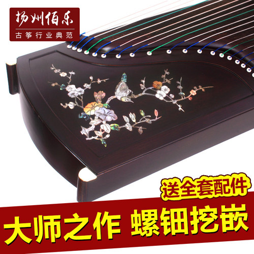 【扬州伯乐】正品高档红木螺钿挖嵌古筝成人初学考级专业演奏乐器
