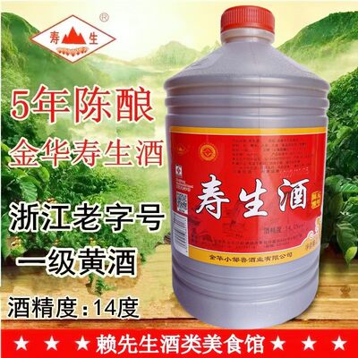 黄酒五年陈寿生酒桶装糯米半干型