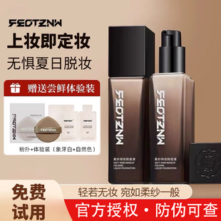 法汀妮粉底液空气持妆三代养肤滋润防水防汗不脱妆官方正品旗舰店