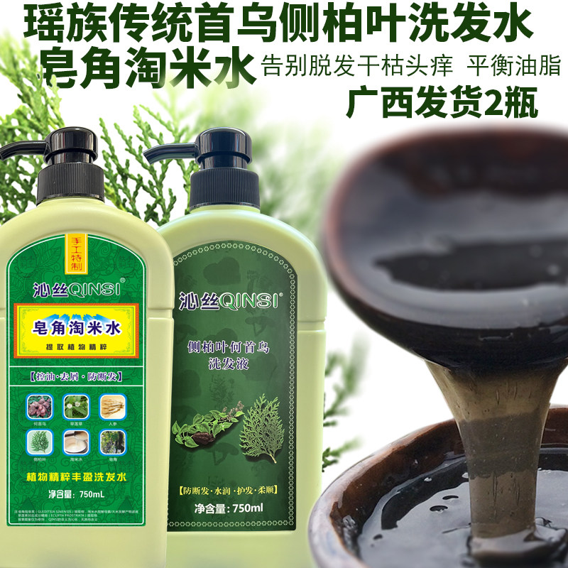 沁丝首乌侧柏叶洗发露皂角淘米水洗发水无硫酸盐无硅油控油洗发液
