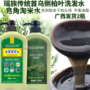 沁丝首乌侧柏叶洗发露皂角淘米水洗发水无硫酸盐无硅油控油洗发液