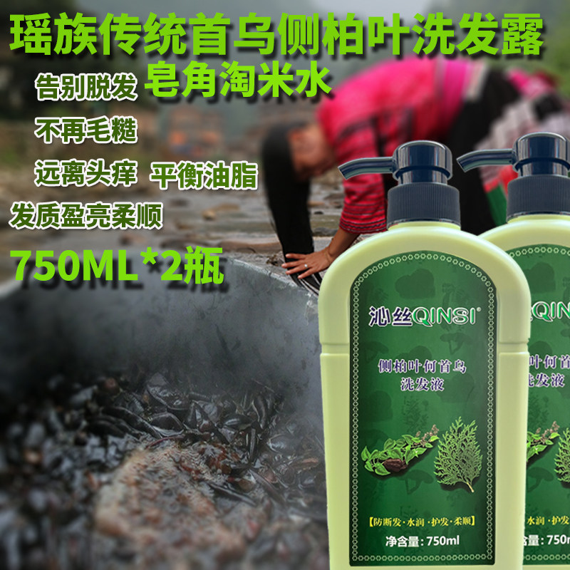 沁丝墨旱莲侧柏叶洗发水无硫酸盐无月桂醇0硅油氨基酸茶麸洗发露