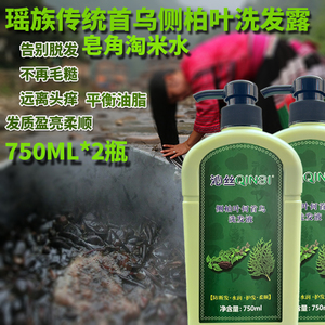 沁丝墨旱莲侧柏叶洗发水无硫酸盐无月桂醇0硅油氨基酸茶麸洗发露